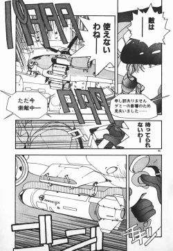 Page 83 of Fighting Ojousama