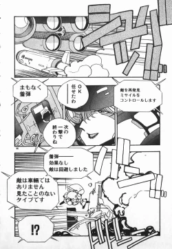 Page 84 of Fighting Ojousama