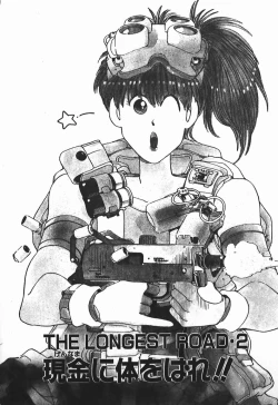 Page 93 of Fighting Ojousama