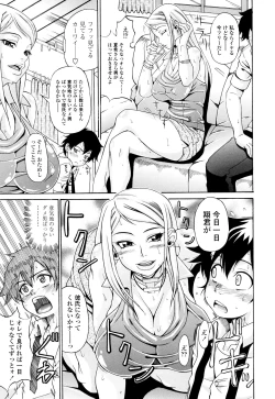 Page 114 of OneppyuMilk Sauce"