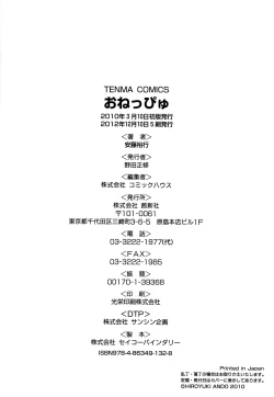 Page 221 of OneppyuMilk Sauce"