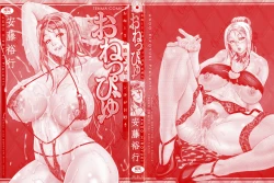 Page 3 of OneppyuMilk Sauce"