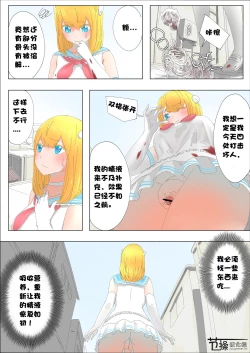 Page 15 of Pretty Melt