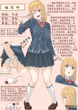 Page 1 of Pretty Melt