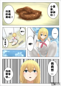 Page 28 of Pretty Melt