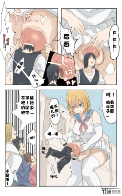 Page 32 of Pretty Melt