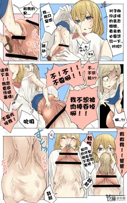 Page 35 of Pretty Melt