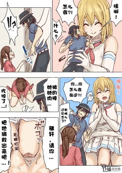 Page 38 of Pretty Melt