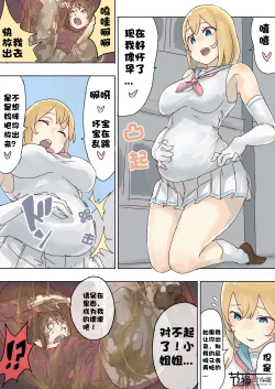 Page 54 of Pretty Melt