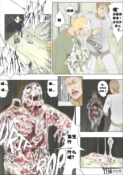 Page 7 of Pretty Melt