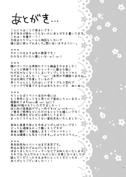 Page 26 of Chicchaku Natte mo...