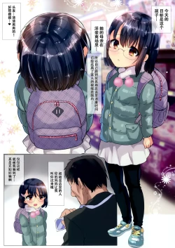 Page 5 of Mama no Inumani HiAce