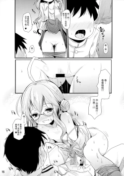 Page 15 of AkiMakiKiyoHaya Donburi