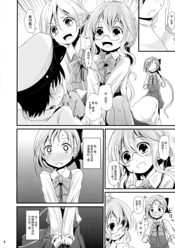 Page 3 of AkiMakiKiyoHaya Donburi