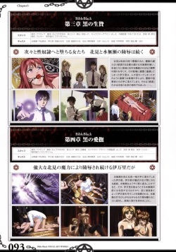 Page 102 of The Bible Black Visual Art Works