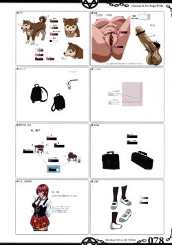 Page 87 of The Bible Black Visual Art Works