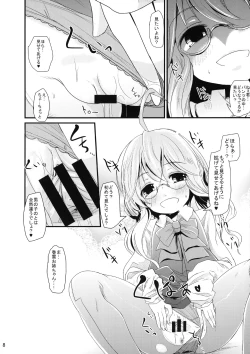 Page 7 of AkiMakiKiyoHaya Donburi