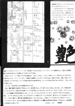 Page 9 of Napoleon Bunk Feature 2