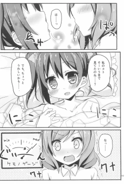 Page 12 of NicoMaki Joshidou