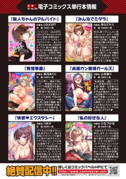 Page 129 of COMIC Europa Vol. 18