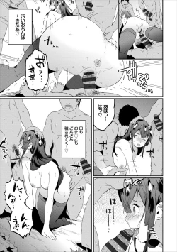 Page 43 of COMIC Europa Vol. 18