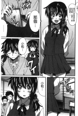 Page 118 of Himegoto etchi