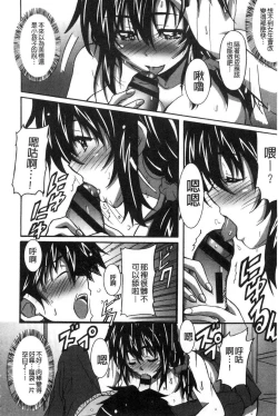 Page 125 of Himegoto etchi