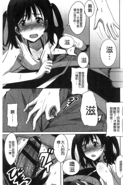 Page 138 of Himegoto etchi