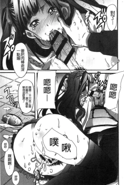 Page 14 of Himegoto etchi