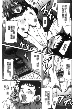 Page 192 of Himegoto etchi