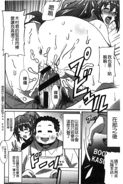 Page 193 of Himegoto etchi