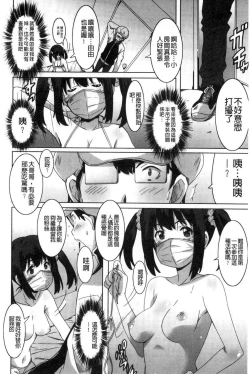 Page 25 of Himegoto etchi