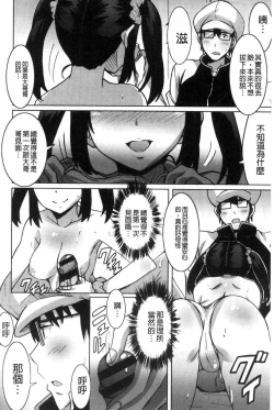 Page 27 of Himegoto etchi
