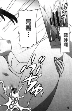 Page 37 of Himegoto etchi