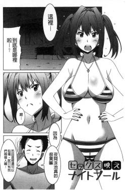 Page 41 of Himegoto etchi