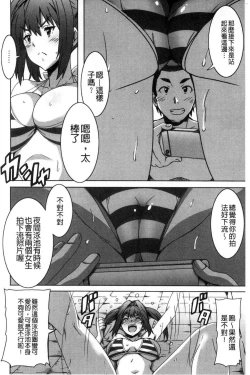 Page 43 of Himegoto etchi