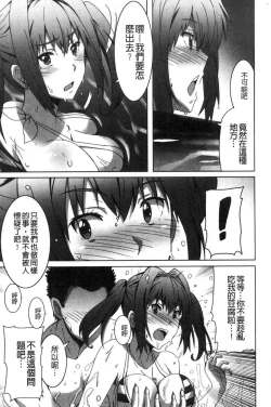 Page 46 of Himegoto etchi