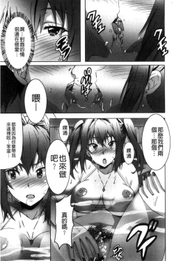 Page 48 of Himegoto etchi