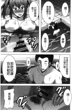 Page 50 of Himegoto etchi