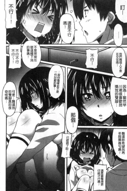 Page 61 of Himegoto etchi