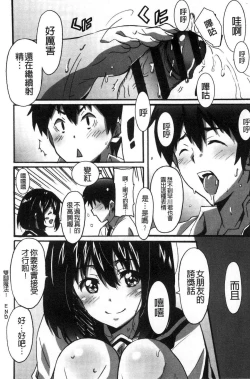 Page 75 of Himegoto etchi