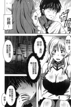 Page 77 of Himegoto etchi