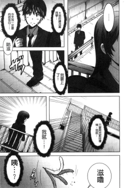 Page 78 of Himegoto etchi