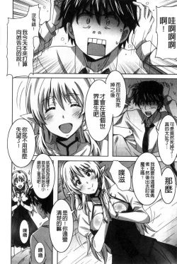 Page 79 of Himegoto etchi