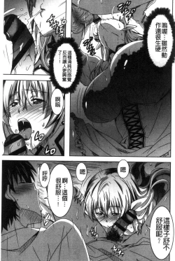 Page 84 of Himegoto etchi