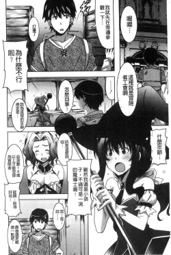 Page 99 of Himegoto etchi