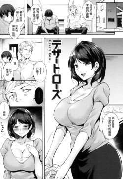 Page 146 of Torokuchism