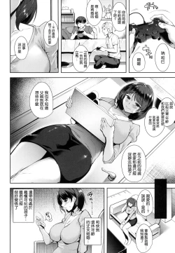 Page 147 of Torokuchism