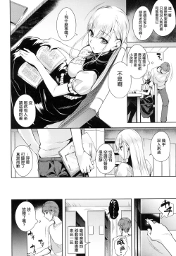 Page 167 of Torokuchism