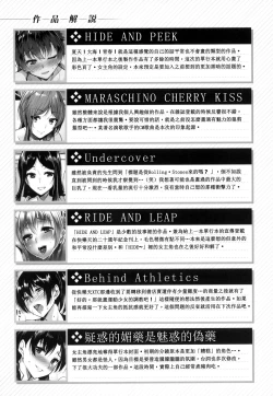 Page 218 of Torokuchism